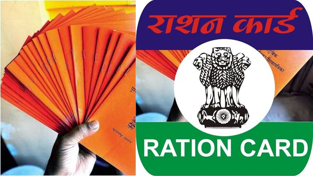 UP Ration Card 2018} New list released for Ration Card 2018 in Uttar  Pradesh! (Posts by Haryana Employment Exchange) | Ration card, Unique cards,  Cards